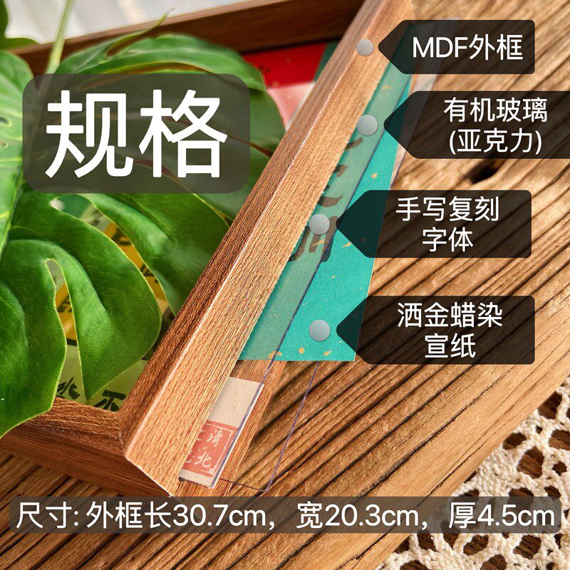 蜡染宣纸吉利字条励志画框摆台居家喜庆摆件拼纸相框客厅书房书法