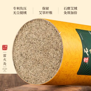 10厘米加粗艾条纯艾特大号8cm艾草棒石磨三年陈雷火炙柱大炮灸棒