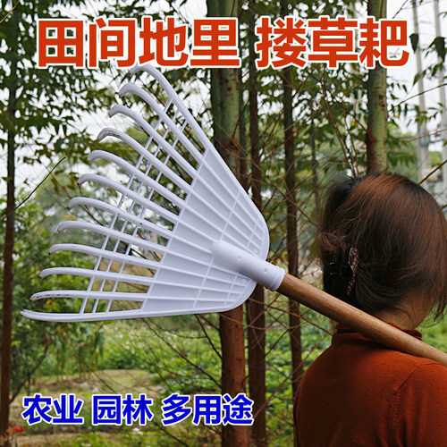 草坪耙子园艺农具用搂草扒草抓草塑料晒粮食落叶扫树叶神器小号爬