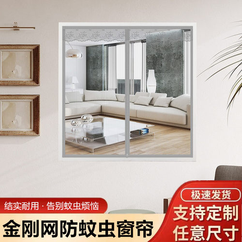 窗纱纱帘魔术贴免打孔安装防蚊虫纱金刚网窗帘沙窗家用自粘贴式窗