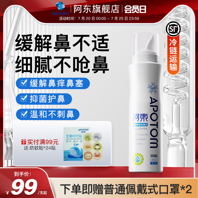 阿东洗鼻器手动儿童鼻炎鼻腔清洁冲洗器婴童幼儿喷雾剂鼻子清洗液