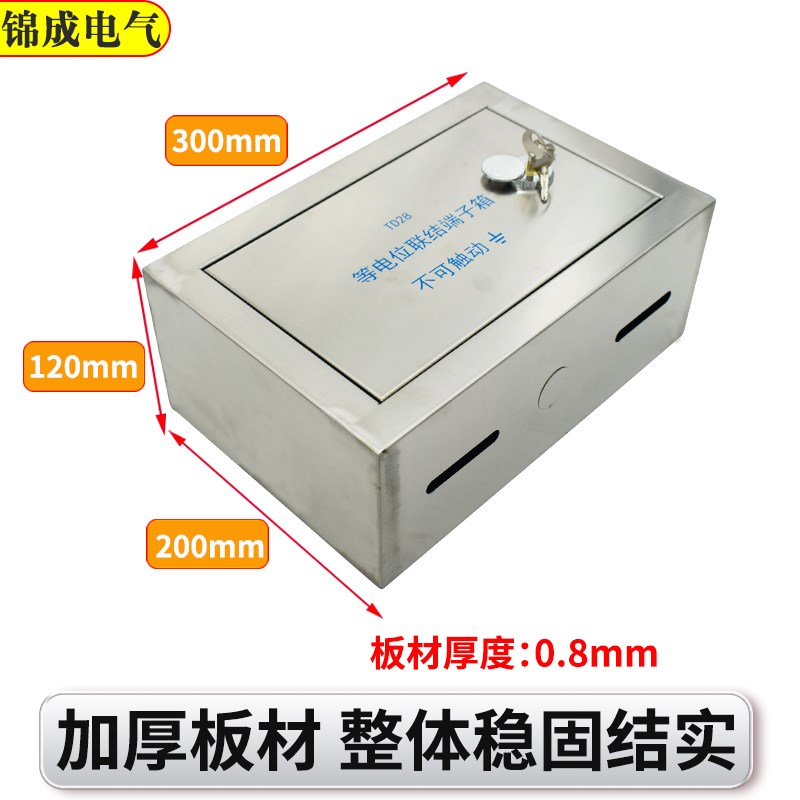 德众恒明装MEB总等电位端子箱不锈钢明装总等电位箱配铜排防雷箱