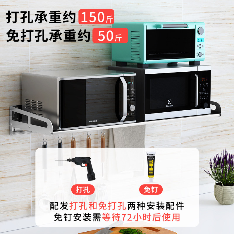 可折叠免打孔厨房置物架壁挂式不锈钢微波炉挂墙上支架子收纳架