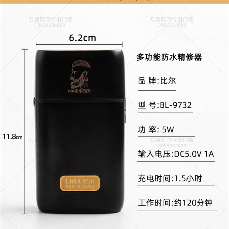 比尔增白器9732金属防水美发剃须刀推白光头电推剪男士渐变精修器