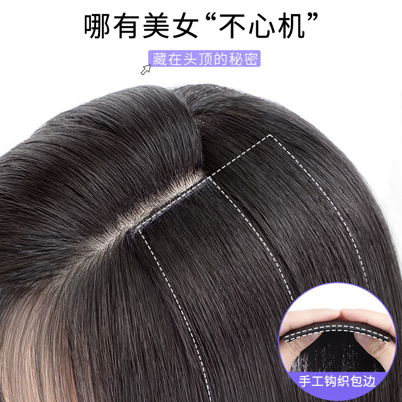 假发片女头顶高颅顶真发垫发片蓬松增发量增多神器无痕跟发头假发