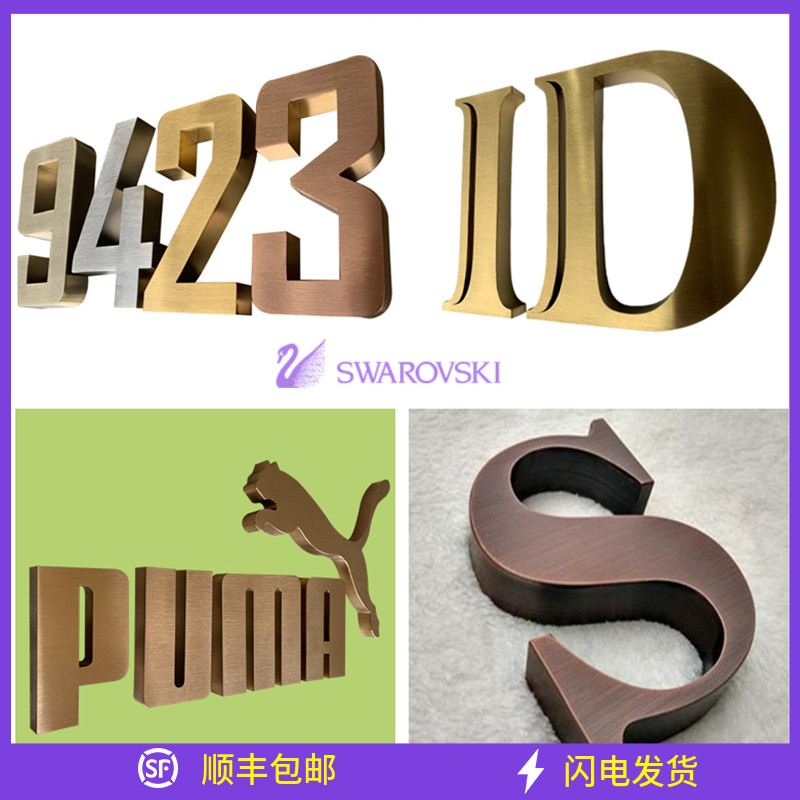 定做精工不锈钢字钛金拉丝字金属烤漆字制作公司背景墙广告招牌字