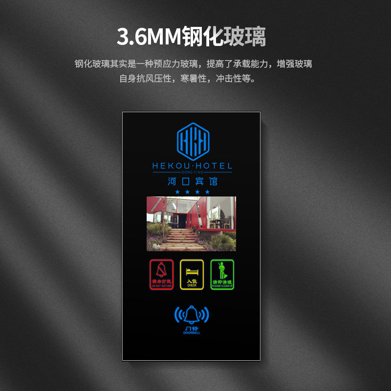 可卡酒店定制客房门显 宾馆发光电子门牌 清理勿扰触摸屏门铃开关