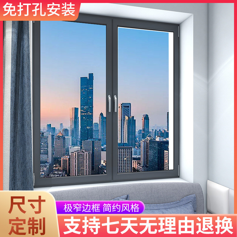 高清高透网纱窗高颜值窄边免钉装回卷隐形纱窗自装平开推拉窗定制