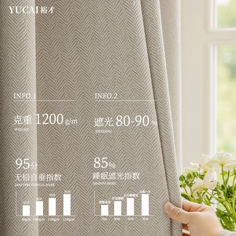 新款雪尼尔奶油色人字纹加厚窗帘布保暖隔音防晒赠窗帘成品高遮光