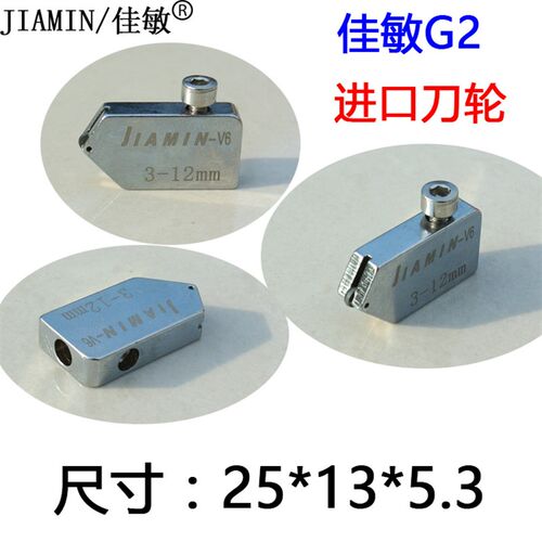 佳敏G2 高精度重型钢尺玻璃推刀 滚轮式玻璃刀 切割厚玻璃