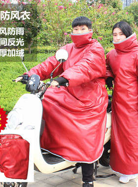 冬季骑车防风衣挡风被加长厚外套保暖PU挡雨神器护膝腿手套防寒服