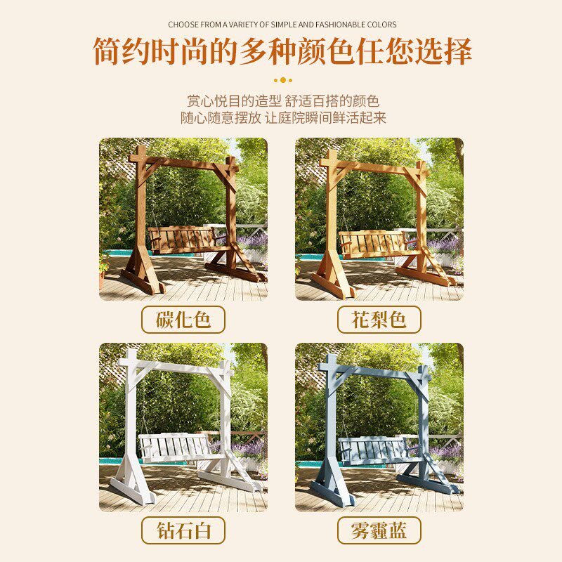 别墅小院实木秋千成人摇摇椅吊床户外花园双人躺椅庭院荡秋千木质