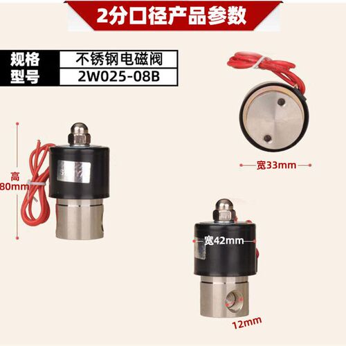 优质304不锈钢电磁阀 2W025-08B 2分 耐高温耐腐蚀电磁阀水阀