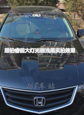 思域十代改装专用汽车尾灯熏黑膜透光膜新思域磨砂熏黑尾大灯贴纸