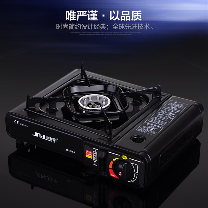 金宇卡式炉155-A便携式气炉 户外炉具 迷你火锅炉家用 车载瓦斯炉