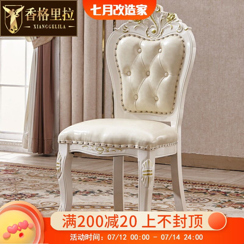 香格里拉家具欧式餐椅实木雕花白色餐椅餐厅客厅餐椅书房书椅组合