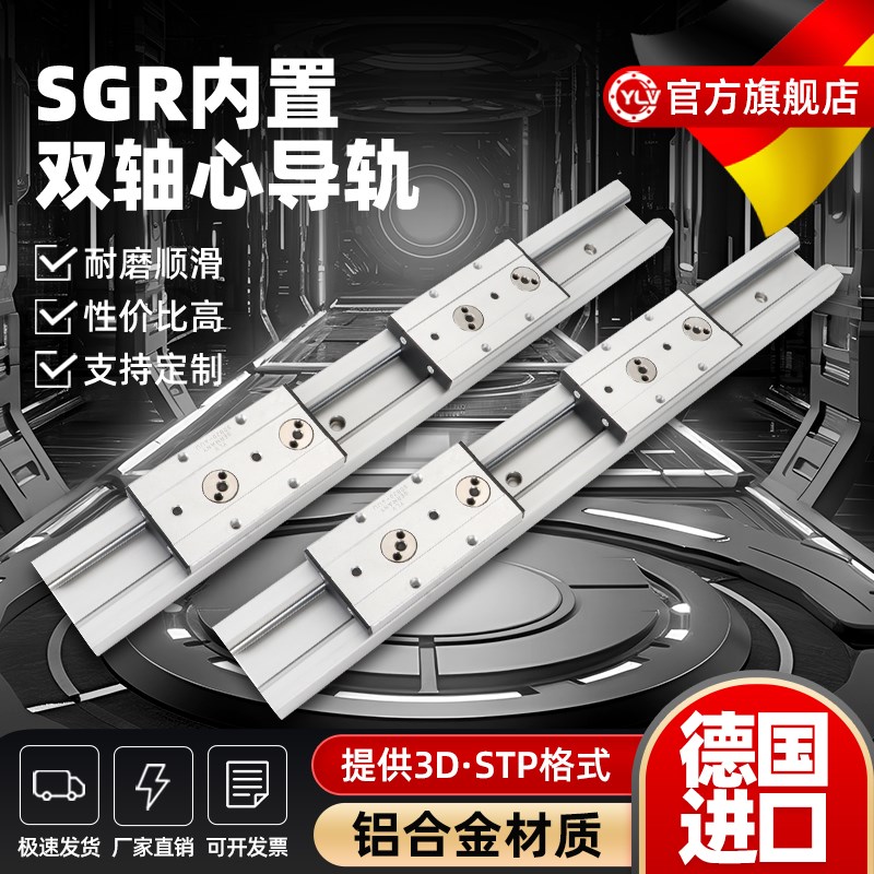 内置双轴心直线导轨SGR10 15N 20 25 35滚轮锁紧滑块光轴滑轨滑道