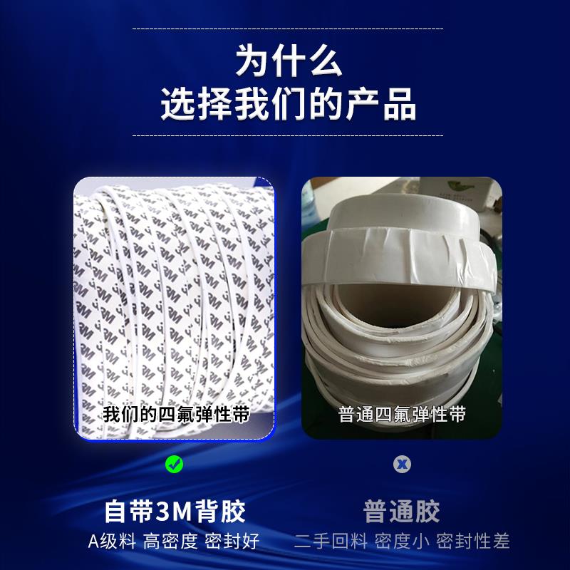 四氟弹性带PTFE自粘带膨胀弹性带风管法兰密封胶条聚四氟乙烯软带