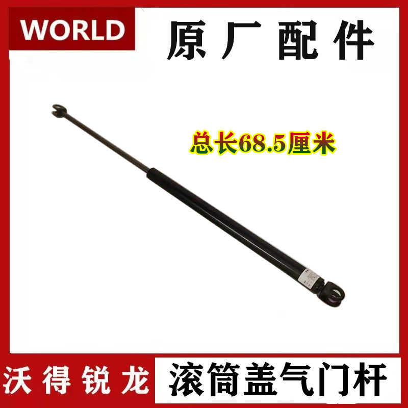 沃得锐龙收割机配件 脱粒滚筒上盖气门顶杆 脱粒滚筒盖制动器