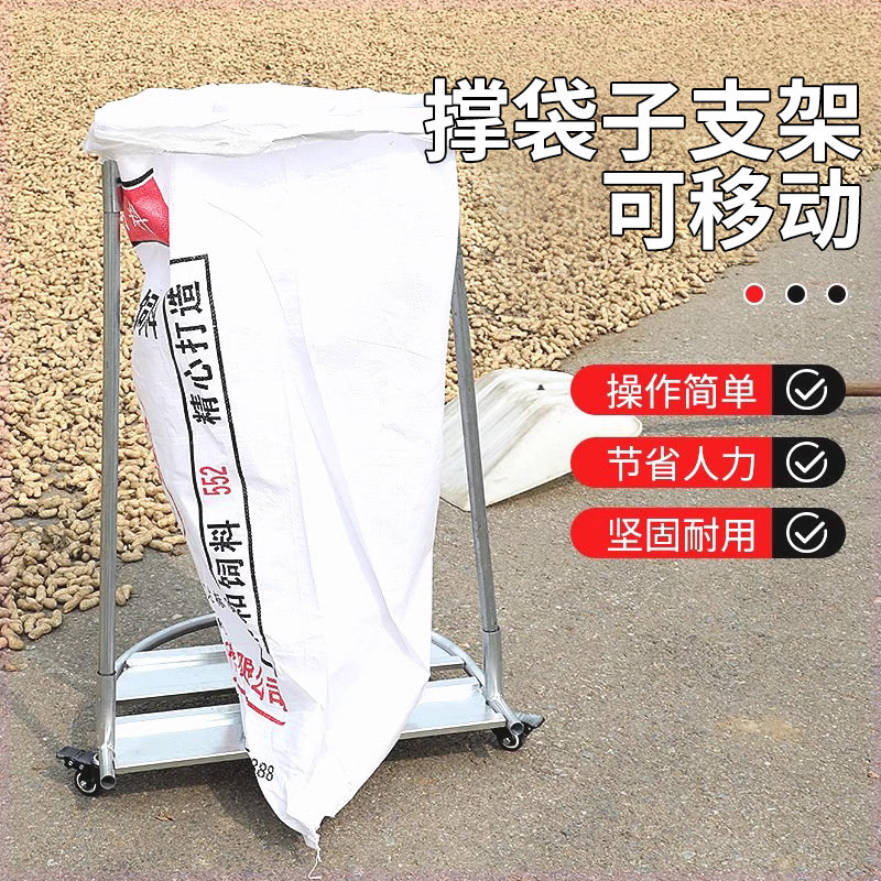 装袋神器农用撑口袋子支架轮支撑架收粮食玉米稻灌袋器谷小麦工具