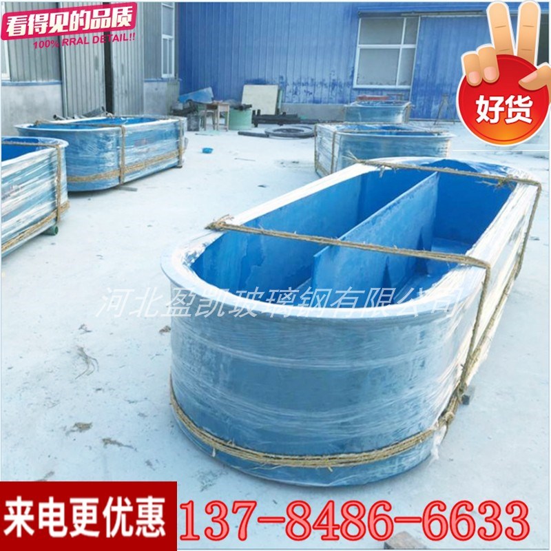定制玻璃钢鱼池水槽鱼盆鱼苗养殖缸 鲟鱼孵化桶 海鲜运输箱养鱼槽