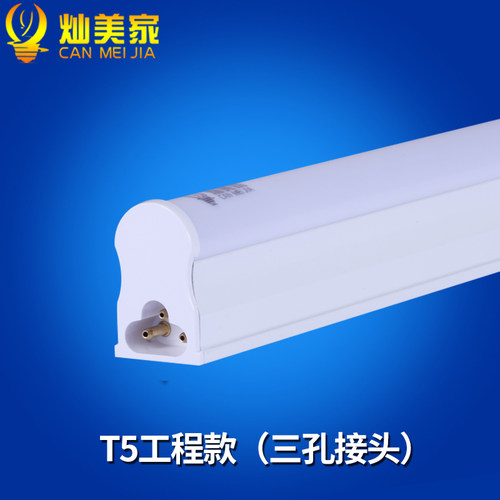 t5一体化led灯管超亮日光灯全套支架家用客厅节能照明1.2米光管