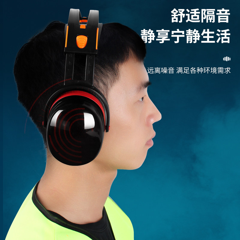 汉防隔音耳罩专业防噪音神器睡眠用耳塞学生静音睡觉工业降噪耳机