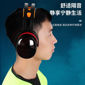 汉防隔音耳罩专业防噪音神器睡眠用耳塞学生静音睡觉工业降噪耳机