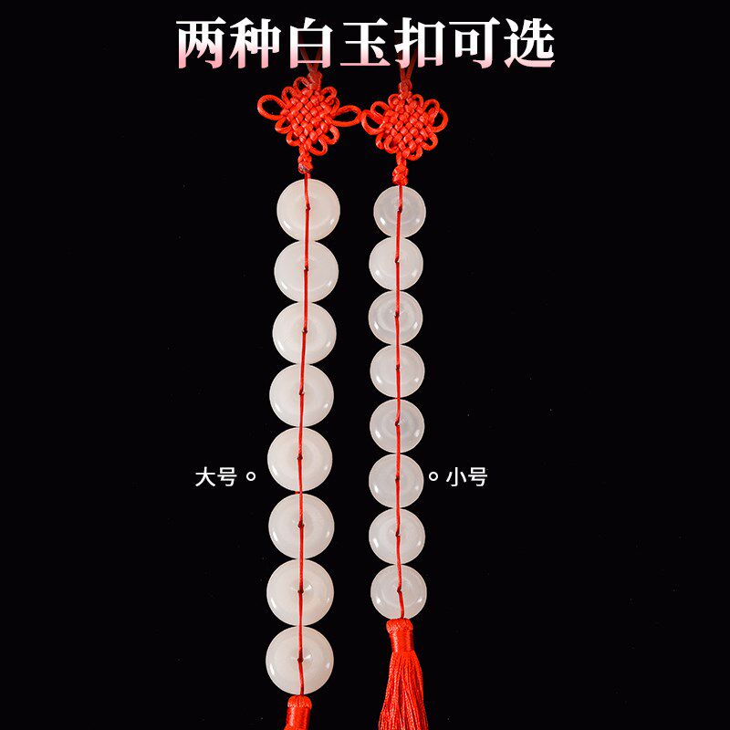 天然八白玉挂件厕所对门冲门八白玉串串白玉扣八帝钱卧室挂饰