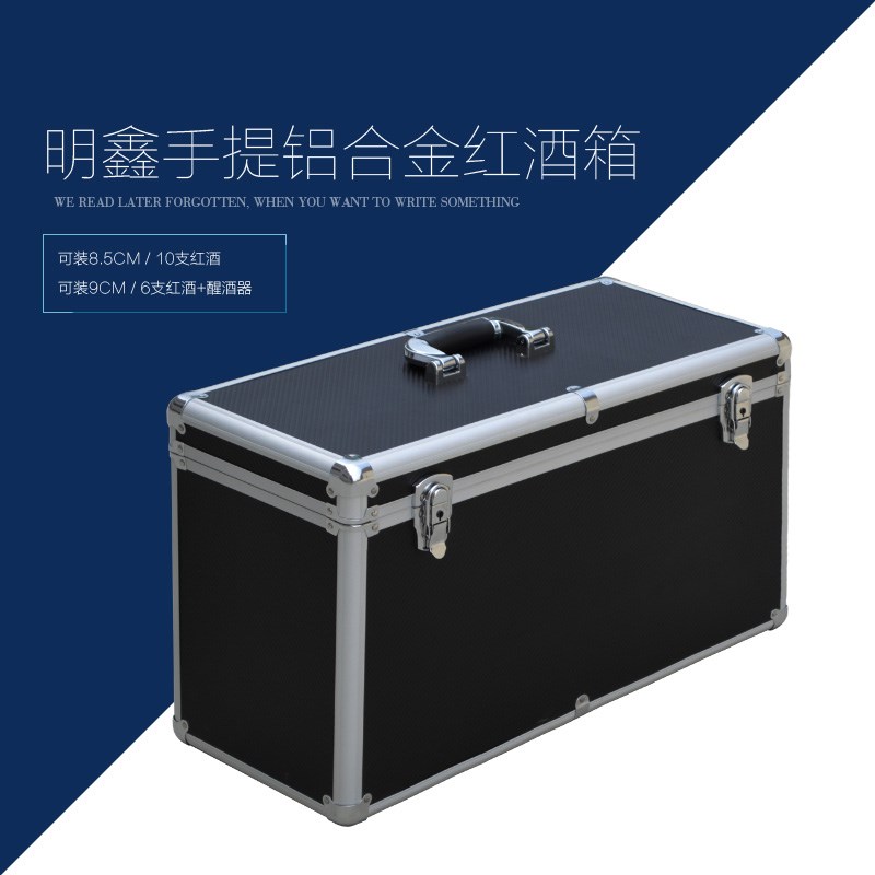 包邮明鑫高档铝合金红酒箱10支装手提醒酒器酒杯红酒酒具收纳箱