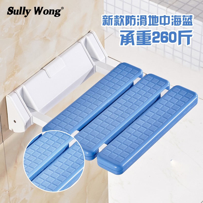 乐美仕 浴室淋浴椅 壁椅 洗澡凳 沐浴凳 壁凳 墙凳 折叠凳 换鞋凳
