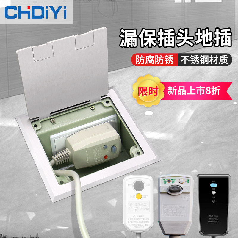 热水器漏电保护漏保大插头不锈钢开盖嵌入式五孔电源地插座地插盒