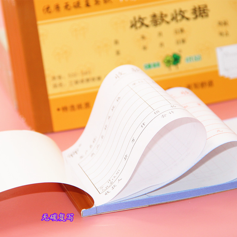 10本强林纸品54H系列手写单据二联收款收据三联收据出入库单送货图片
