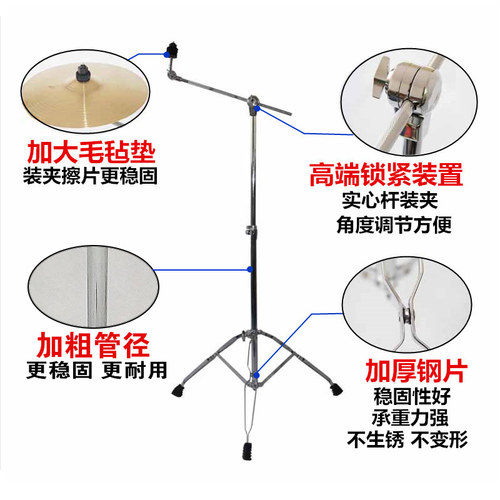 18寸镲片吊镲碎音强音镲高重音节奏擦斜镲架叉片支架 架子鼓配件