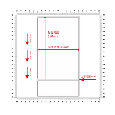 艾利铜版纸不干胶标签100*150mm单排竖版铜板条码打印10x15cm定制