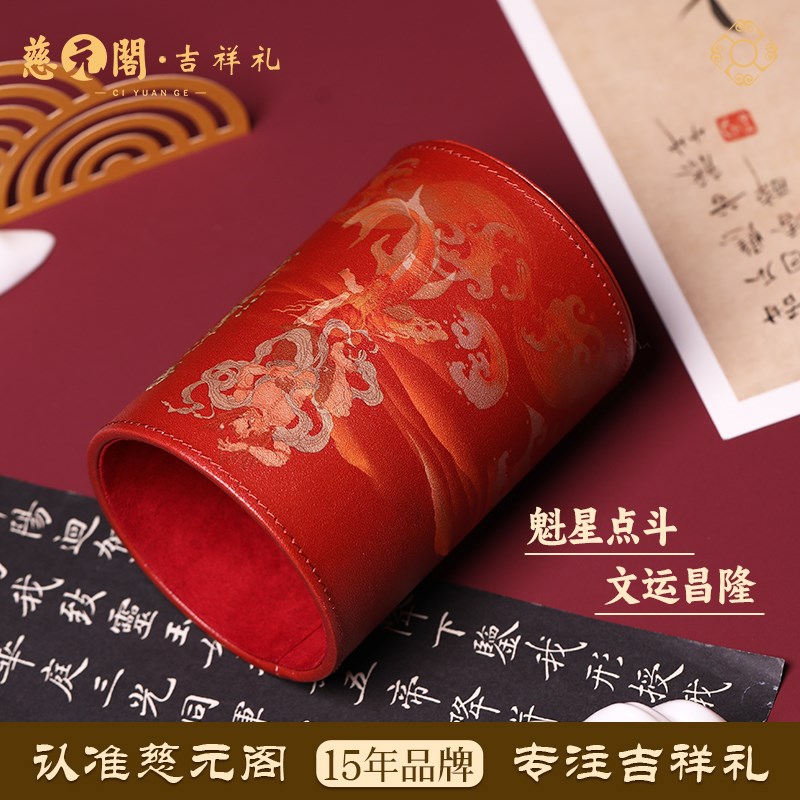 慈元阁魁星点斗笔筒鸿运当头办公书桌古典中国风礼盒礼物文创礼品