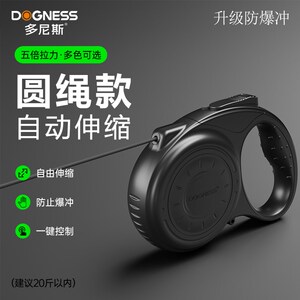 多尼斯狗狗牵引绳自动伸缩小狗绳子小型泰迪牵狗绳遛狗中型防爆冲