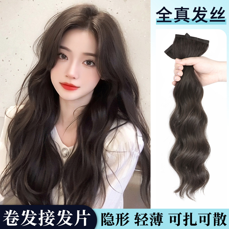 假发女长发无痕接发片增发量轻薄真发全真人发三片式大波浪长卷发