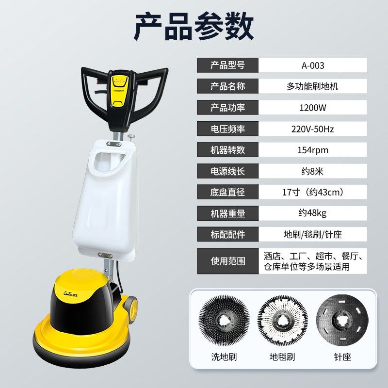 超宝A-003洗地机手推式商用酒店地毯清洗机器工业单擦刷地机17寸