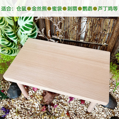 仓鼠笼二层平台榉木桌子小宠物阁楼造景用品芦丁鸡金丝熊实木玩具