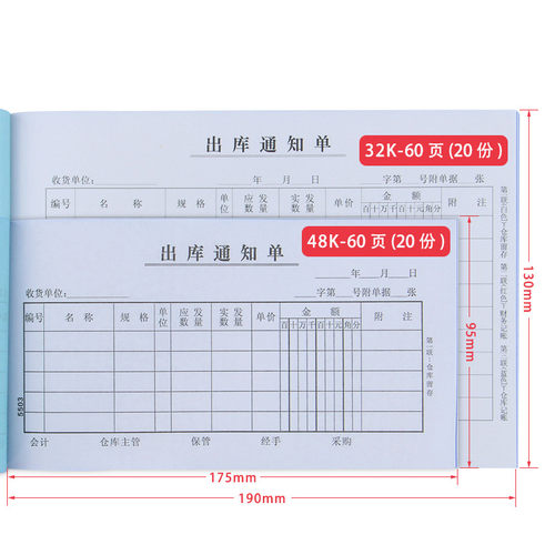 YLZP 大出库单三联入库单会计财务单据票据办公财务用品 10本/包