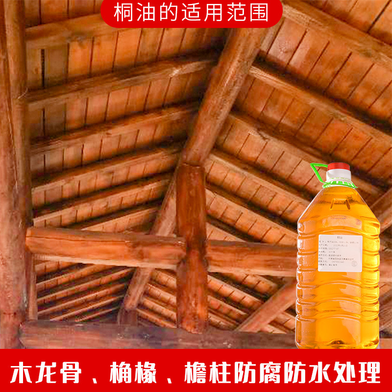 桐油木用防水木船防腐木屋防虫防开裂底漆刷木头纯天然一级生桐油