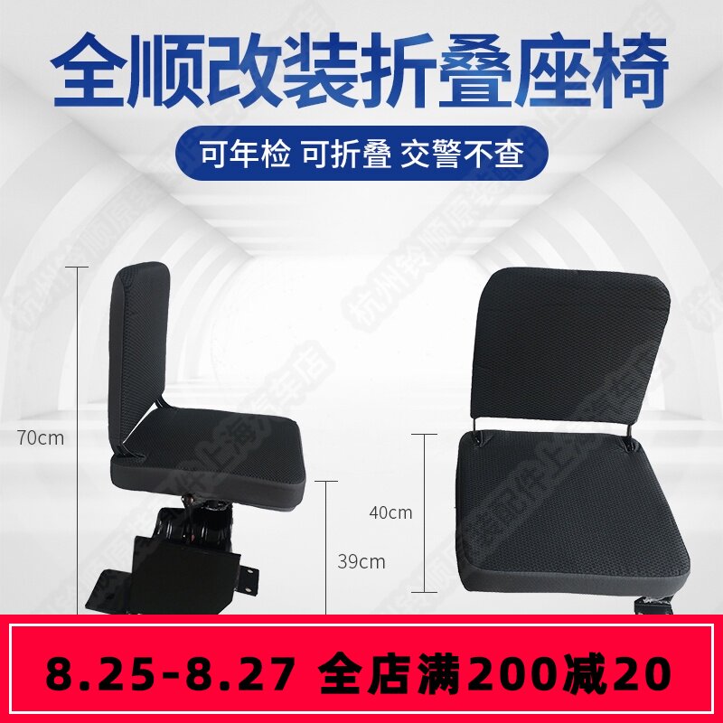 适配江铃全顺折叠座椅座椅改装全顺特顺侧翻折叠座椅座椅改装配件