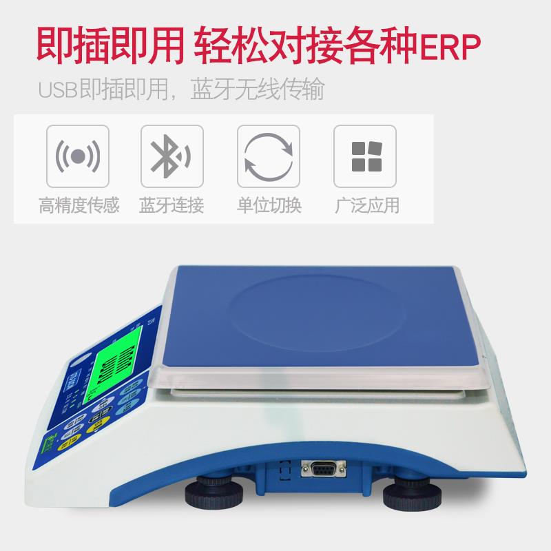 新款 钰恒ERP秤网店管家串口USB电子称通途管易旺店通店小秘专用