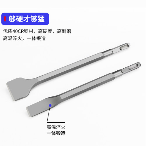 电镐U型扁头凿子超硬冲击钻头六角柄柄电锤镐头加宽合金扁凿扁铲