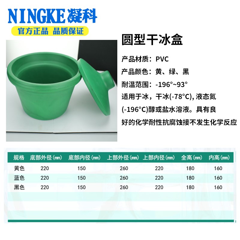 实验室 液氮盒3.8/4/9L升 用降温方形冰盒小号大号/干冰冰盒/液氮