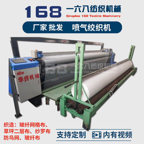 塑料网格布机器平纹喷气织布机 喷气绞织机 喷气七绞绞织机