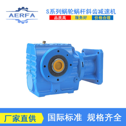 厂家直供BS57BR17涡轮蜗杆齿轮减速机BS47BR17卧式减速器