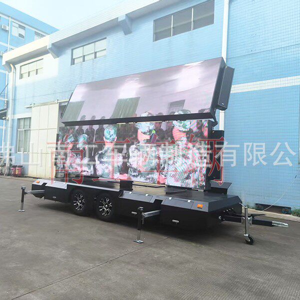 牵引式15平方大型户外LED广告拖车 带四音响全自动升降旋转折叠工