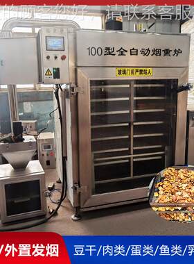 定熟制食肉制品烟100型外熏机 家鸡鸭鹅肉烘干烟炉 用木屑腊肉烟